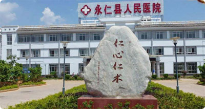 泰福特圓滿(mǎn)完成對(duì)永仁縣人民醫(yī)院時(shí)間校準(zhǔn)授服務(wù)器的交付工作