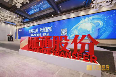 ***交易系統(tǒng)！泰福特北斗授時時鐘為證通股份提供時統(tǒng)方案！
